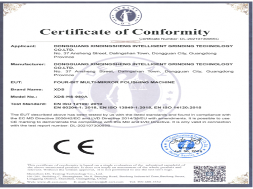 “喜報、喜報！四位多開鏡面研磨拋光機，通過歐盟CE安全認證”